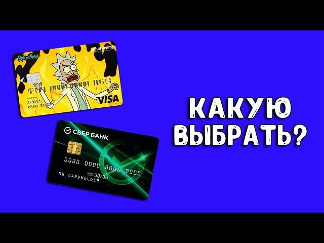 Тинькофф или Сбербанк | Какую карту выбрать в 14 лет