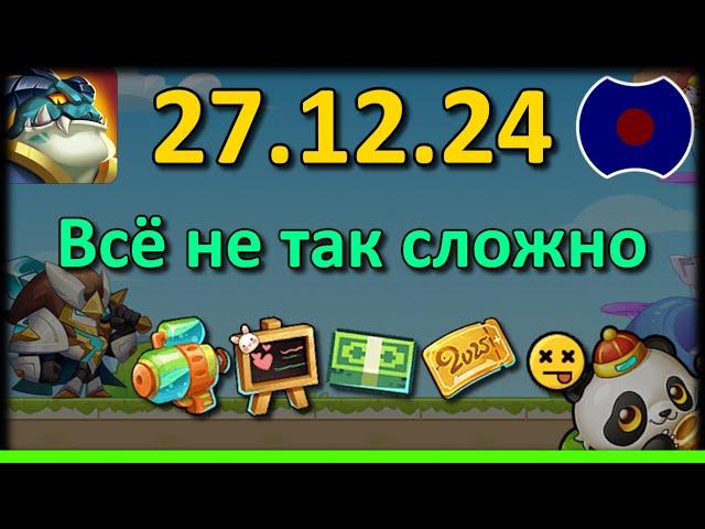  Обзор обновы, Новогодняя?  УП: 27.12.2024 (Idle Heroes)