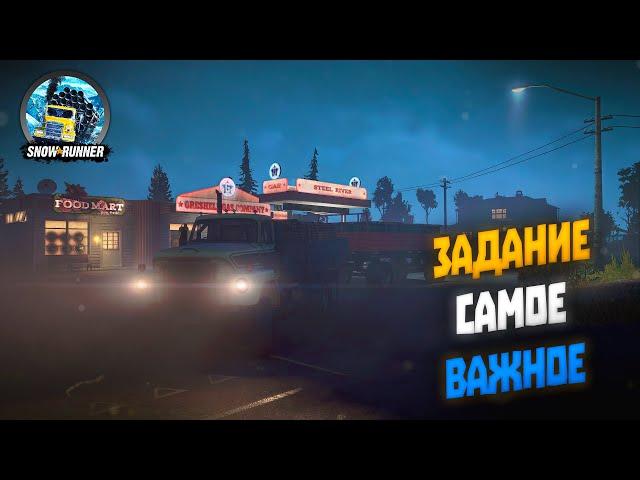 Самое важное Смитвиллская дамба, Мичиган  | SnowRunner (2022) #11