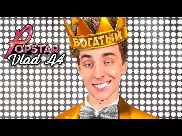 ВЛАД А4 - POPSTAR ! MrBeast ДИСС (Премьера Клипа 2022)