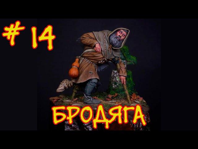 Beggar+ Legend #14 "Два новичка" - Battle Brothers mod Legends