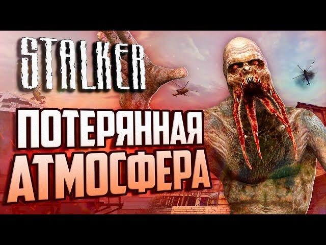 Обзор БИЛДА 1994 | Черновой S.T.A.L.K.E.R.: Тень Чернобыля | Кто такие ФАНТОМЫ?