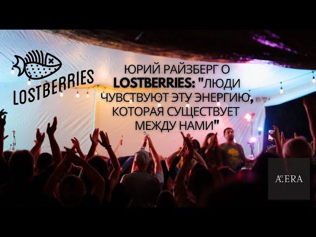 Юрий Райзберг. Lostberries. Toronto. Ottawa. Montreal