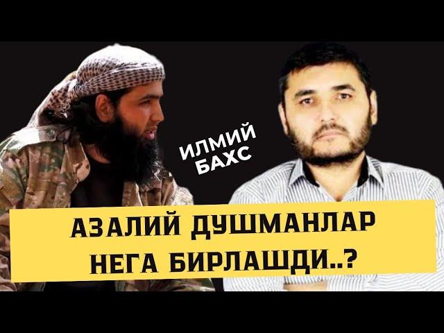 #БАХС Хавориж ва хизбийлар бирлашуви нимани англатади... | Аброр Мухтор Алий