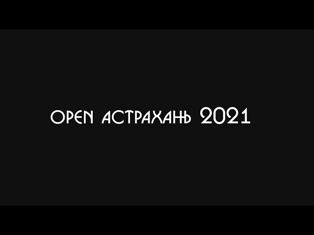 Рыбалка Астрахань 2021