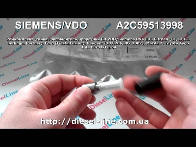 A2C59513998 Ремкомплект гайка+распылитель форсунки CR VDO Siemens DV4 EU3