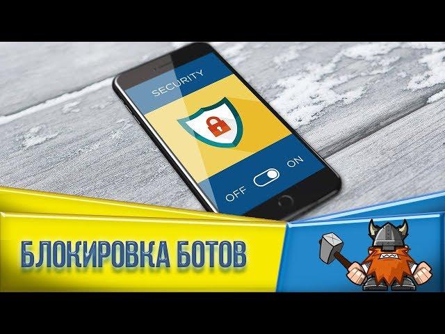 Как заблокировать ботов по списку в инстаграм. Новая задача Sociahammer для раскрутки instagram.