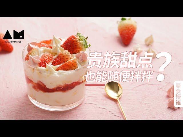 How to make Eton Mess  [Amanda Tastes]*4k