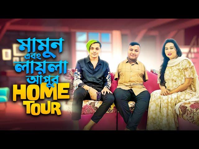 প্রিন্স মামুনের কয়টা বাড়ি কয়টা গাড়ি | Prince Mamun & Laila | Home Tour Vlog | Miraz Afridi Official