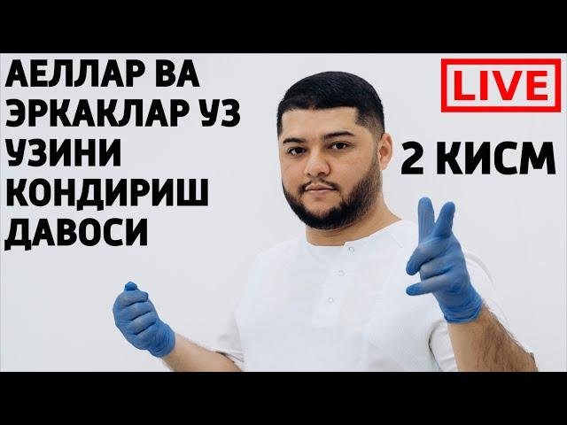 ШАХВАТНИ КУЛ БИЛАН КОНДИРИШ ЕКИ 5/1 Давоси!