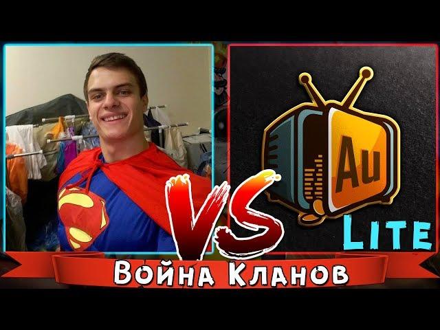 Клановая ВОЙНА в Clash Royale ► Bazya Game VS AuRuM TV Lite → 8 на 8