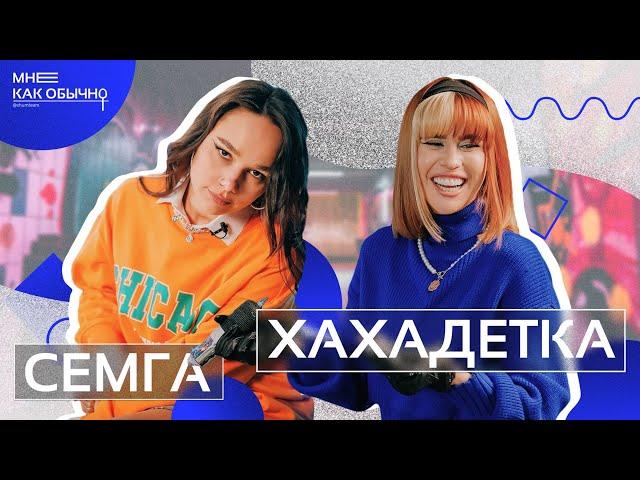 Аня ХаХаДетка — где было хуже: XO Team или Dream Team? | Мне как обычно