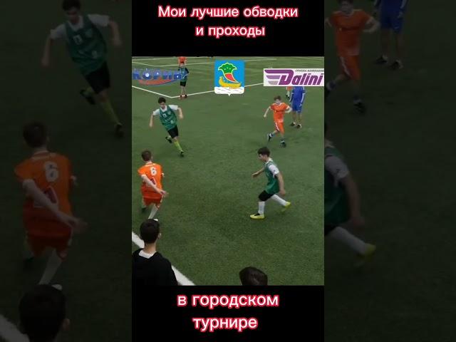 #football #футбол #гол #лионель_месси #турнир #о #криштиану_роналду #финты #проход