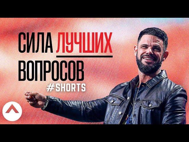 Разве Господь позвал бы меня в такую даль чтобы оставить сейчас? #Shorts | Pastor Steven Furtick