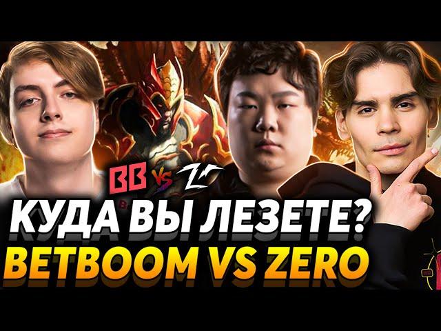 Откуда взялись эти гении? Снова какие-то проблемы? Nix смотрит BetBoom Team vs Team Zero