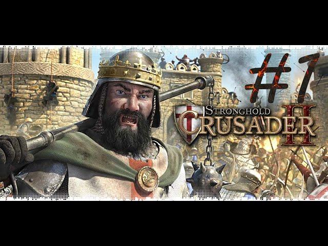 Stronghold Crusader 2 - Жара Пустыни - #1 Долина Смерти[Боевые Испытания]