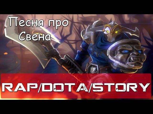 R/D/S - ПЕСНЯ ПРО СВЕНА - Мятежного Рыцаря (Rogue Knight)