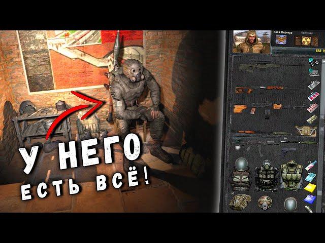 Найден Самый Лучший Торговец . S.T.A.L.K.E.R. Last Fallout Overhaul #4