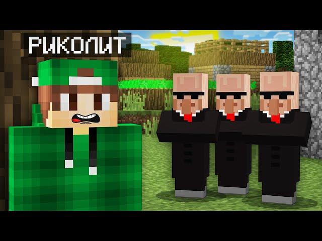 ЗАЧЕМ ОНИ СЛЕДЯТ ЗА МНОЙ В МАЙНКРАФТ | Риколит Minecraft