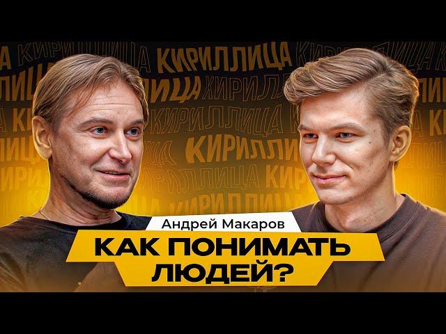 Поколение Z, Гостинг и Риторика как Инструмент Власти - Андрей Макаров