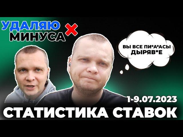  Топ прогноз ТВ удаляет ставки! Рейтинг каппера Топ прогноз ТВ статистика ставок за неделю