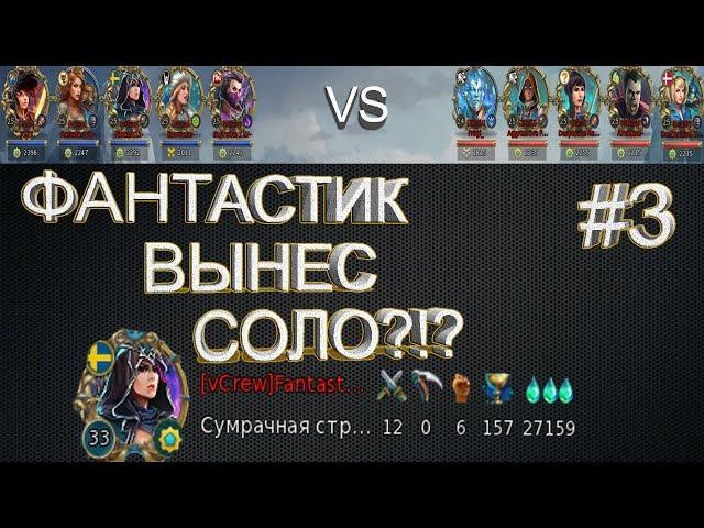 [Fantast1k] vs [K1RLYAO-] 2k Битва Фулок | Prime World #3