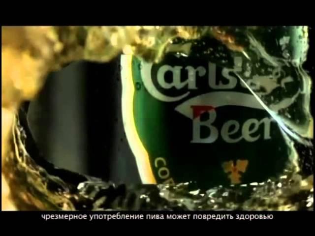 Carlsberg Beer