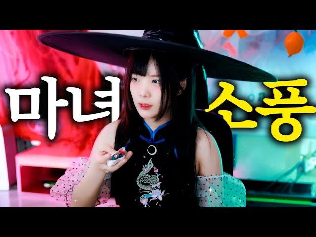 거미 마녀로 전직했습니다.