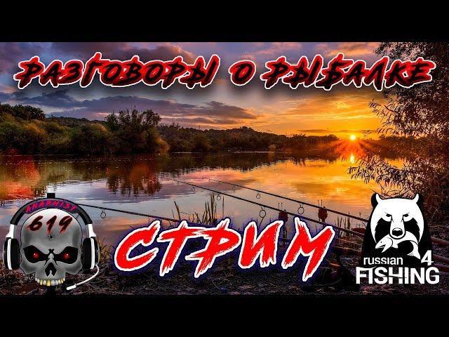 ● Russian Fishing 4 ● ФАРМ НА СПИННИНГ  ● ПОКА ВСЕ СПЯТ) ●