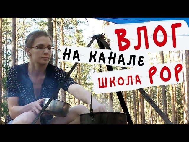 ВЛОГ  на канале Бумажные сюрпризы Школа POP