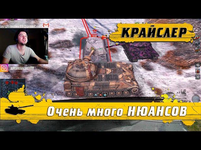 WoT Blitz - Обзор премиум неИМБЫ Chrysler K ● Особенности игры ● Фарм и стоит ли брать (WoTB)