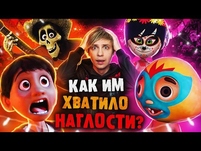 УРОДСКИЙ ПЛАГИАТ «ТАЙНЫ КОКО» и ШИКАРНЫЙ ОРИГИНАЛ! - Как так вышло?