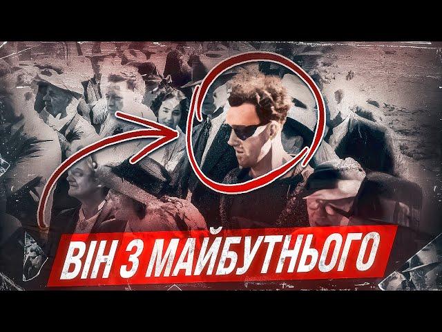 ПОВЕРНУСЯ щоб ВРЯТУВАТИ нас, мандрівник в часі чи фейк? [ЩОЗАН!?]