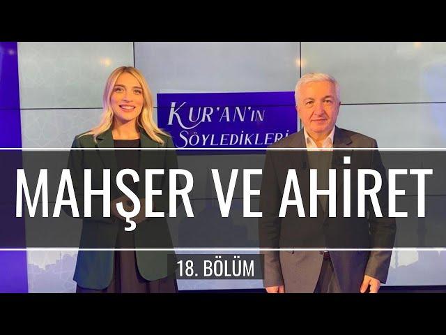 Mahşer ve Ahiret [Kur'an'ın Söyledikleri 18. Bölüm] - Prof.Dr. Mehmet Okuyan