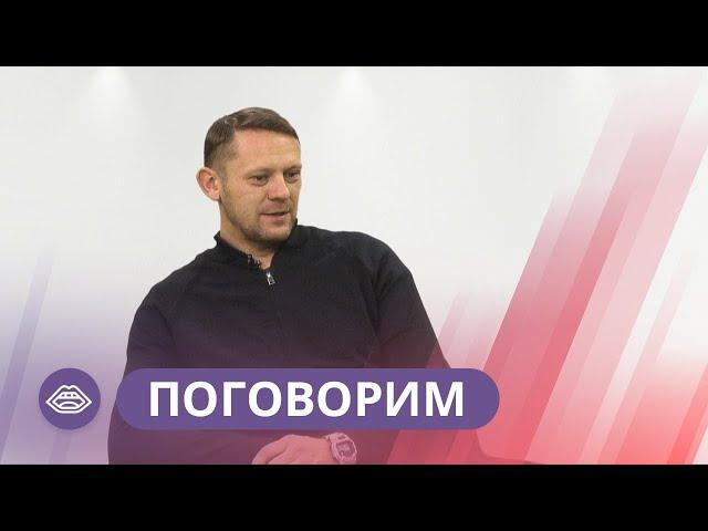 «Поговорим»: Режиссер Дмитрий Давыдов