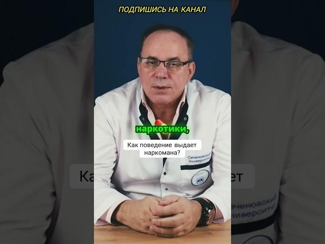  Как распознать наркомана среди близких? Узнайте 7 ключевых признаков!