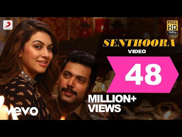 Bogan - Senthoora Video | Jayam Ravi, Hansika | Imman | Latest Tamil Hit 2017