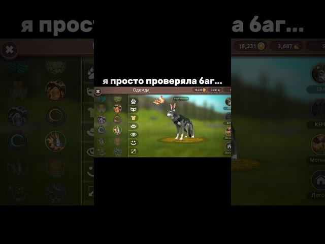 БЕСПЛАТНЫЙ КЛУБ МИСТИК В ВИЛД КРАФТ! #рекомендации #wildcraft #вилдкрафт #wildcraftgame