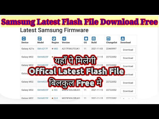 Samsung Latest Official Flash File Download Free || Download Samsung Latest Official Flash File