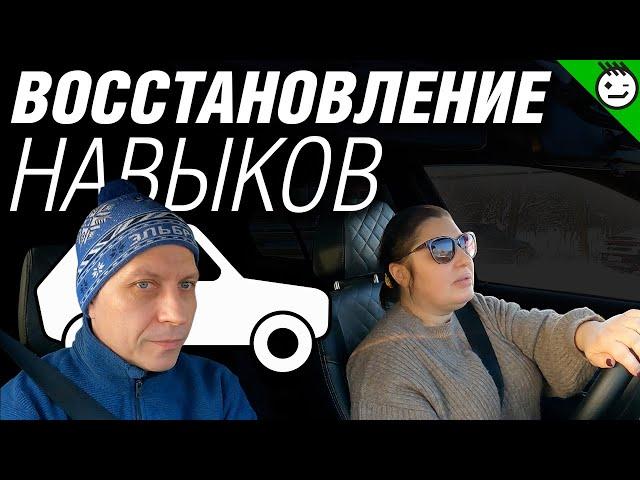 Восстановление навыков вождения автомобиля МКПП.