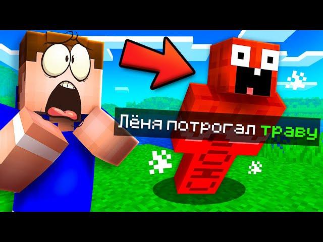  Майнкрафт, НО ТЫ НЕ МОЖЕШЬ КАСАТЬСЯ ЗЕЛЁНОГО ЦВЕТА! Minecraft