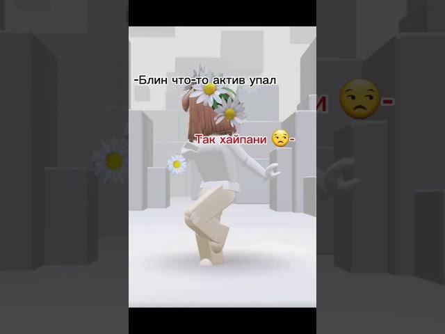 #роблокс