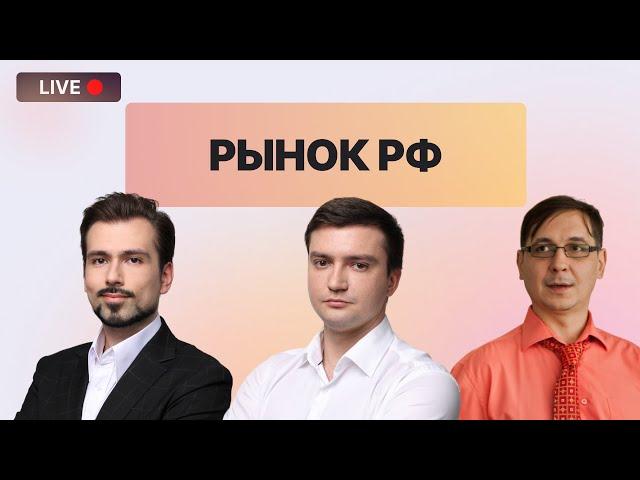 Когда рынок развернется? // Зеленый свет для криптовалют // Разбор: Полюс, ПИК, Новатэк, Сбер