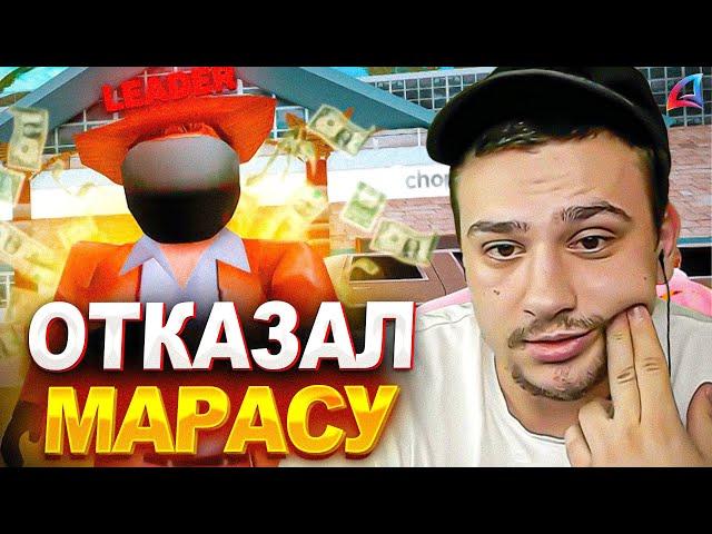 ЛИДЕР ОТКАЗАЛ МАРАСУ ШАКУРУ В СНЯТИИ ЗАМА ЧИТЕРА... (нарезка) | MARAS SHAKUR | GTA SAMP