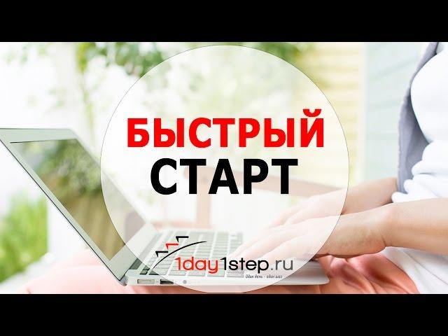 Быстрый старт карьеры Специалист по трафику