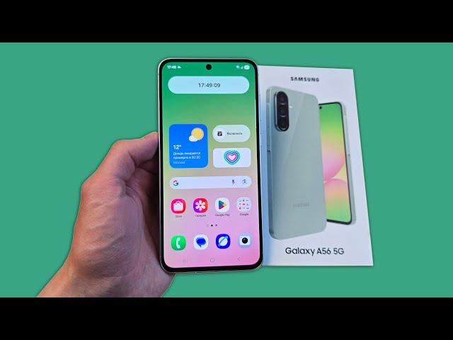 SAMSUNG GALAXY A56 -  СТАЛО ЛУЧШЕ, НО НЕ ВО ВСЕМ!