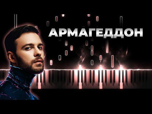 Макс Барских — Армагеддон - Кавер на пианино, Караоке