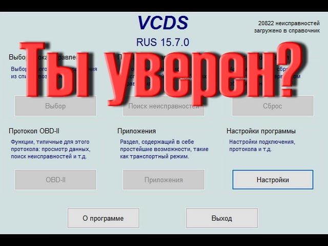 VCDS - diagnostician instructions What you should not do Beginners