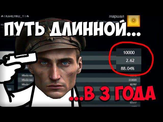 Enlisted после 10 000 боёв