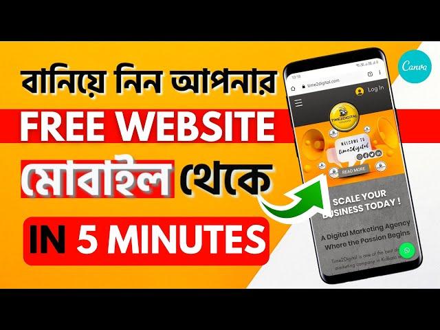 How to Create a Free Website on Android Bangla | Make a Website in Canva for Free | Bangla Tutorial